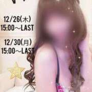 ヒメ日記 2024/12/23 09:15 投稿 西花 よう AZITO V.I.P