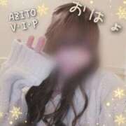 ヒメ日記 2024/12/29 08:37 投稿 西花 よう AZITO V.I.P
