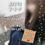 ヒメ日記 2025/01/06 08:19 投稿 西花 よう AZITO V.I.P