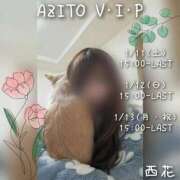 ヒメ日記 2025/01/11 00:25 投稿 西花 よう AZITO V.I.P