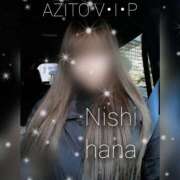 ヒメ日記 2025/01/17 14:11 投稿 西花 よう AZITO V.I.P