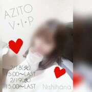 ヒメ日記 2025/02/18 07:15 投稿 西花 よう AZITO V.I.P