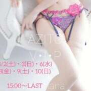 ヒメ日記 2025/08/02 13:32 投稿 西花 よう AZITO V.I.P