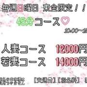 ヒメ日記 2025/04/20 10:56 投稿 いち 素人人妻オフィス東金店