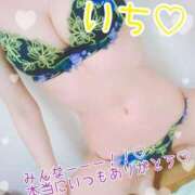 ヒメ日記 2026/01/25 13:00 投稿 いち 素人人妻オフィス東金店