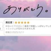 ヒメ日記 2025/03/12 10:06 投稿 なつき かりんと神田