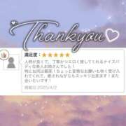 ヒメ日記 2025/04/04 09:59 投稿 なつき かりんと神田