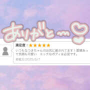 ヒメ日記 2025/05/07 12:41 投稿 なつき かりんと神田