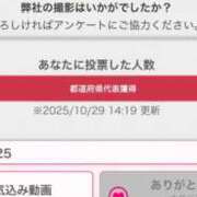 ヒメ日記 2025/10/29 15:13 投稿 麻宮杏子 白夜