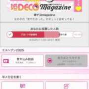 ヒメ日記 2025/11/22 23:04 投稿 麻宮杏子 白夜