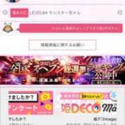 ヒメ日記 2025/11/23 10:26 投稿 麻宮杏子 白夜