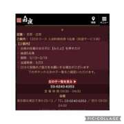 ヒメ日記 2026/03/15 08:05 投稿 麻宮杏子 白夜