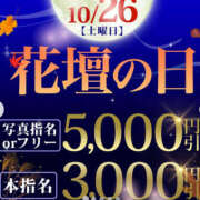 ヒメ日記 2024/10/26 09:03 投稿 ななか 土浦人妻花壇