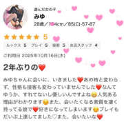 ヒメ日記 2025/11/05 11:49 投稿 みゆ 迷宮の人妻 古河・久喜発