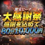 ヒメ日記 2024/12/12 00:01 投稿 ひな 激安ピーチ