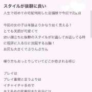 ヒメ日記 2024/03/02 22:24 投稿 新人・萌瑠(める) グランドオペラ福岡