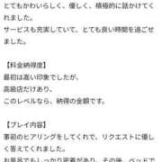 ヒメ日記 2024/05/30 02:01 投稿 新人・萌瑠(める) グランドオペラ福岡