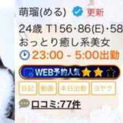 ヒメ日記 2025/05/13 00:28 投稿 新人・萌瑠(める) グランドオペラ福岡