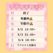 ヒメ日記 2024/04/30 08:10 投稿 さゆ どMばすたーず すすきの店