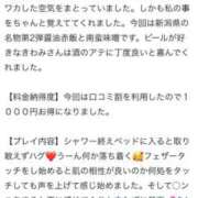 ヒメ日記 2025/04/14 12:52 投稿 きわみ 奥様特急新潟店