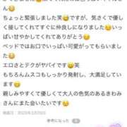 ヒメ日記 2025/04/14 12:59 投稿 きわみ 奥様特急新潟店