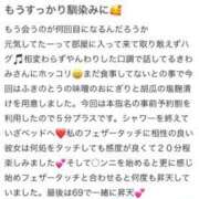 きわみ 【お礼写メ日記】 奥様特急新潟店