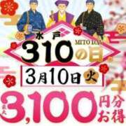 ヒメ日記 2026/03/09 22:19 投稿 いくみ 水戸人妻花壇