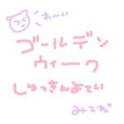 ヒメ日記 2025/05/03 13:39 投稿 まゆ Gossip girl小岩店