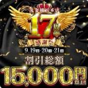 ヒメ日記 2025/09/19 08:02 投稿 りさ 丸妻 横浜本店