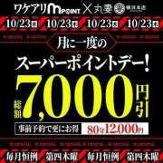 ヒメ日記 2025/10/23 12:01 投稿 りさ 丸妻 横浜本店