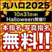 りさ ほんの少し、秋のにおい🍂 丸妻 横浜本店