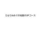 ヒメ日記 2024/01/11 12:45 投稿 ひより 熟女の風俗最終章 本厚木店