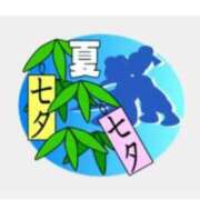 ヒメ日記 2024/07/07 09:49 投稿 ひより 熟女の風俗最終章 本厚木店