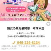 ヒメ日記 2026/03/22 11:41 投稿 ひより 熟女の風俗最終章 本厚木店