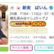 ヒメ日記 2025/11/04 23:46 投稿 新実　ぱいん ノーパンパンスト スケベなOL梅田・兎我野店