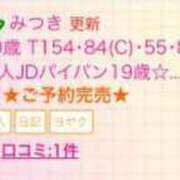 ヒメ日記 2023/12/29 13:57 投稿 みつき E+アイドルスクール　錦糸町本店