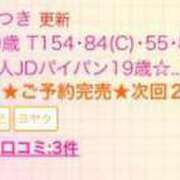 ヒメ日記 2024/01/27 23:26 投稿 みつき E+アイドルスクール　錦糸町本店