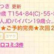 ヒメ日記 2024/02/02 23:26 投稿 みつき E+アイドルスクール　錦糸町本店