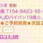 ヒメ日記 2024/02/04 23:26 投稿 みつき E+アイドルスクール　錦糸町本店