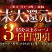 ヒメ日記 2024/12/18 08:07 投稿 めい 三つ乱本館