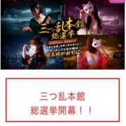 ヒメ日記 2025/03/21 18:57 投稿 めい 三つ乱本館