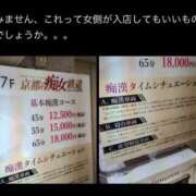 ヒメ日記 2026/04/30 19:37 投稿 めい 三つ乱本館