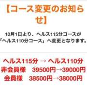 ヒメ日記 2026/09/29 10:57 投稿 めい 三つ乱本館