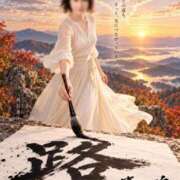 ヒメ日記 2026/09/24 15:05 投稿 森村 熟女の風俗最終章 横浜本店
