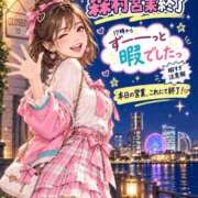 ヒメ日記 2026/09/29 23:50 投稿 森村 熟女の風俗最終章 横浜本店