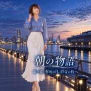 ヒメ日記 2026/10/06 08:44 投稿 森村 熟女の風俗最終章 横浜本店