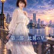 ヒメ日記 2026/10/11 08:56 投稿 森村 熟女の風俗最終章 横浜本店