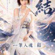 ヒメ日記 2026/10/11 14:21 投稿 森村 熟女の風俗最終章 横浜本店