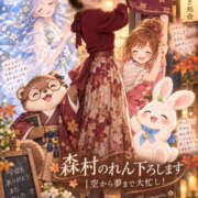 ヒメ日記 2026/10/16 23:54 投稿 森村 熟女の風俗最終章 横浜本店