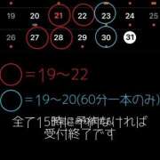 えり 久しぶり〜！今月の予定！ キミの乳首が好き！！大阪店